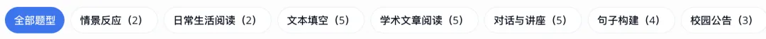 错题本按题型筛选，括号内为错题数